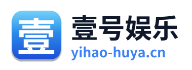 壹号娱乐 Logo